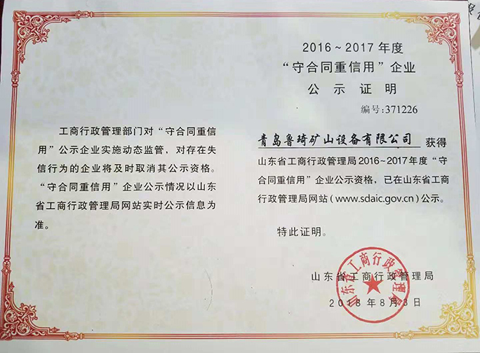 資質(zhì)榮譽