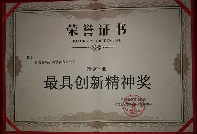 資質(zhì)榮譽