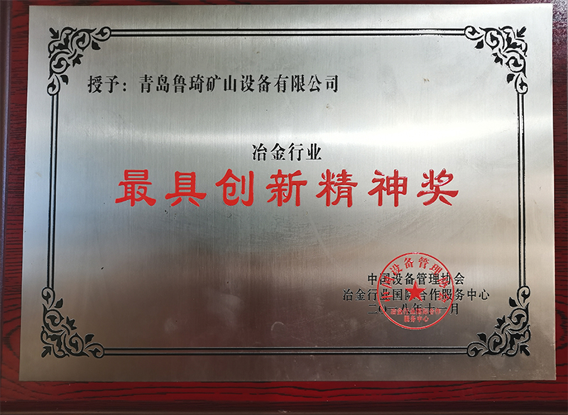 資質(zhì)榮譽